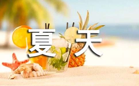 夏天的雨作文-小麦知识