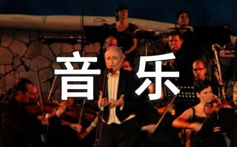 音乐喷泉作文-小麦知识